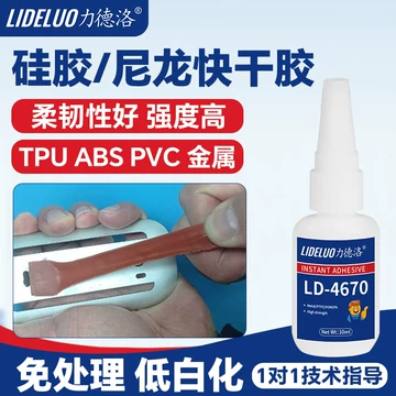 JL-6201快干胶水-JL-6201快干胶水促销价格、JL-6201快干胶水品牌- 淘宝