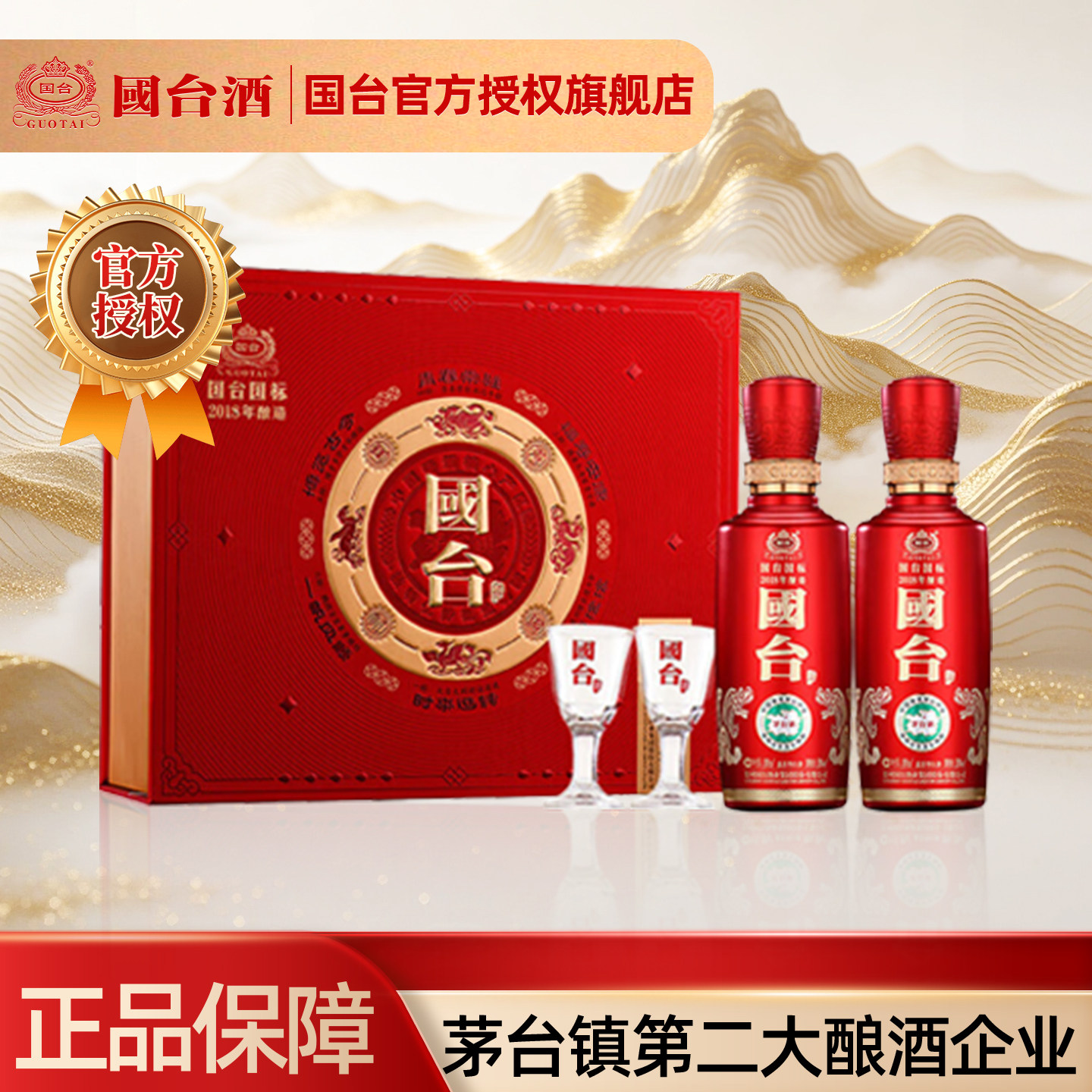 贵州国台酒国台国标-贵州国台酒国台国标促销价格、贵州国台酒国台国标