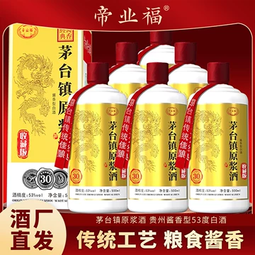 贵州茅台镇原浆酒53度-贵州茅台镇原浆酒53度促销价格、贵州茅台