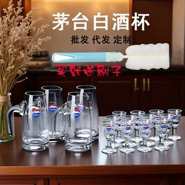 白酒茅台杯-白酒茅台杯促销价格、白酒茅台杯品牌- 淘宝