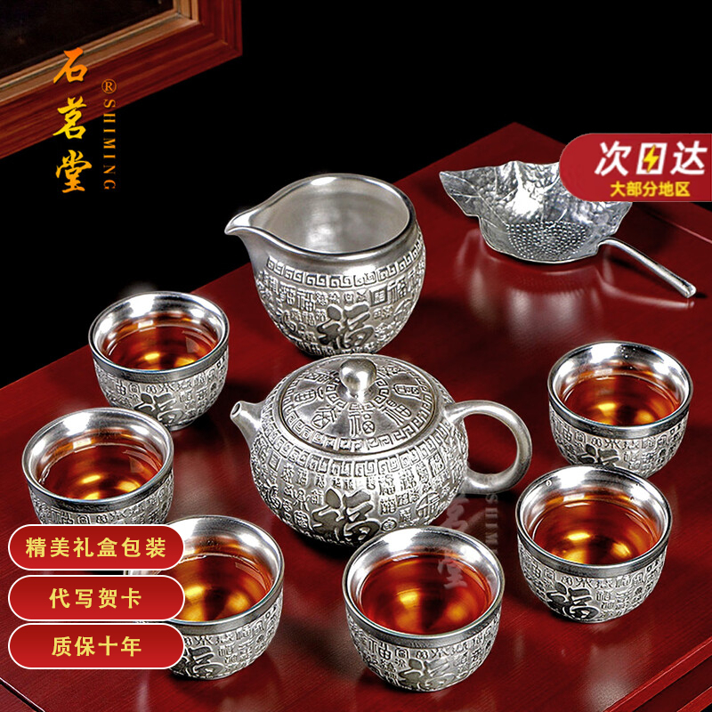 999鎏纯银功夫茶具套装精选和999鎏纯银功夫茶具套装品牌价格与图片