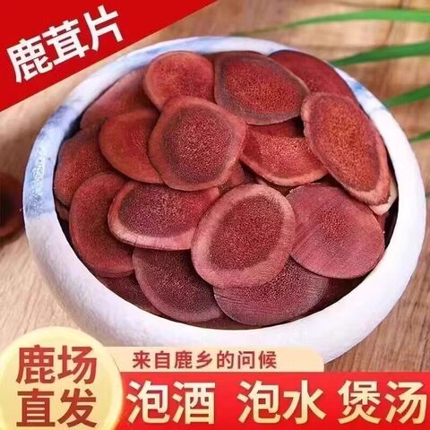 鹿茸片干精选和鹿茸片干品牌价格与图片-淘宝商品网