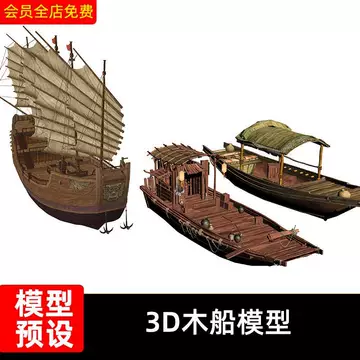 大型帆船模型-大型帆船模型促销价格、大型帆船模型品牌- 淘宝