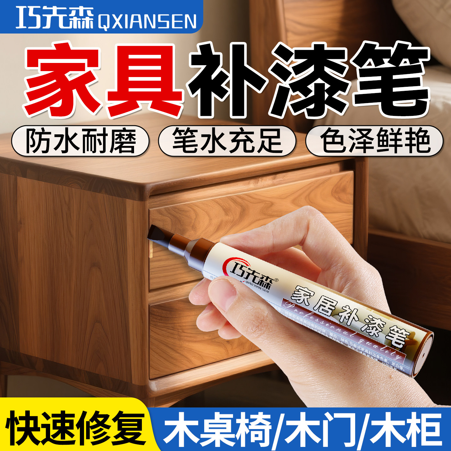 家具油漆笔9.8元-家具油漆笔9.8元促销价格、家具油漆笔9.8元品牌- 淘宝