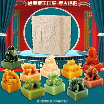 古代皇帝印章 古代皇帝印章-古代皇帝印章促销价格、古代皇帝印章品牌- 淘宝