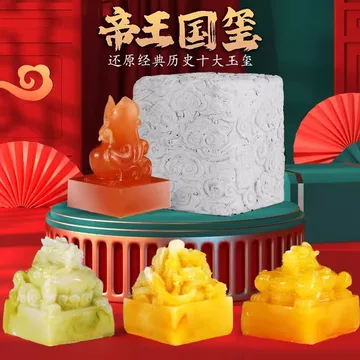 古代皇帝印章-古代皇帝印章促销价格、古代皇帝印章品牌- 淘宝