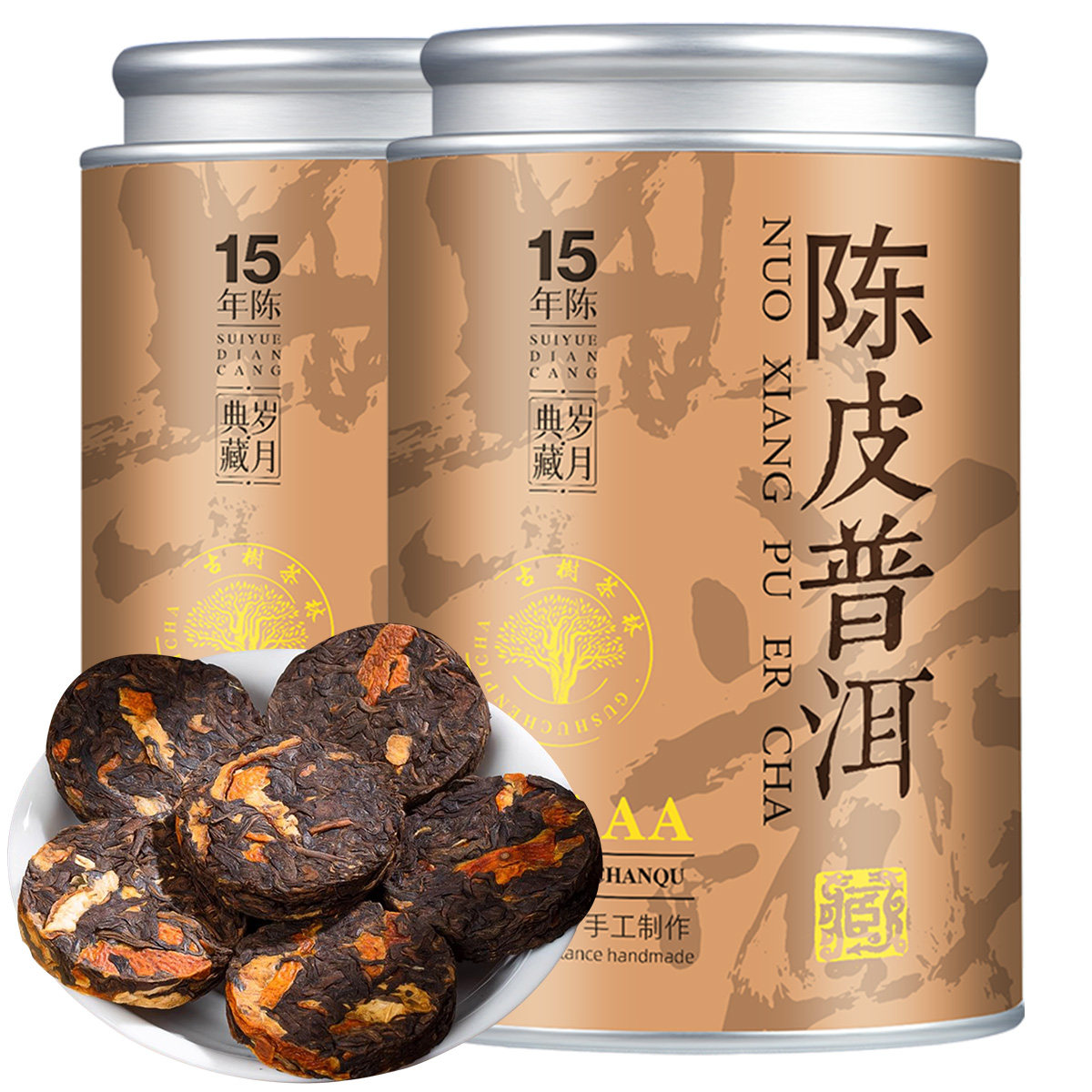 陈皮普洱熟茶-陈皮普洱熟茶促销价格、陈皮普洱熟茶品牌- 淘宝