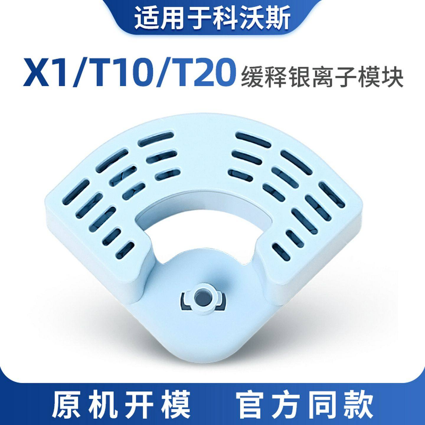 这耗材真能杀菌99.9%？科沃斯银离子模块藏着什么黑科技？_扫地机器人_淘宝数码网