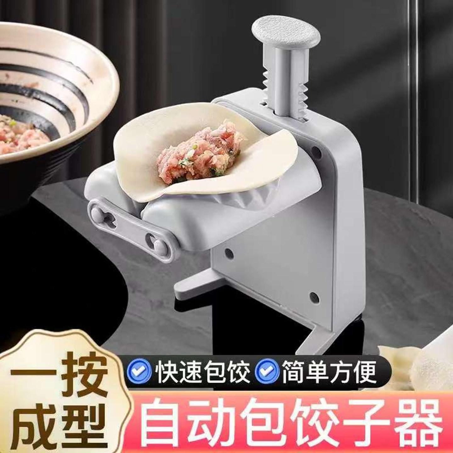 饺子成型机-饺子成型机促销价格、饺子成型机品牌- 淘宝