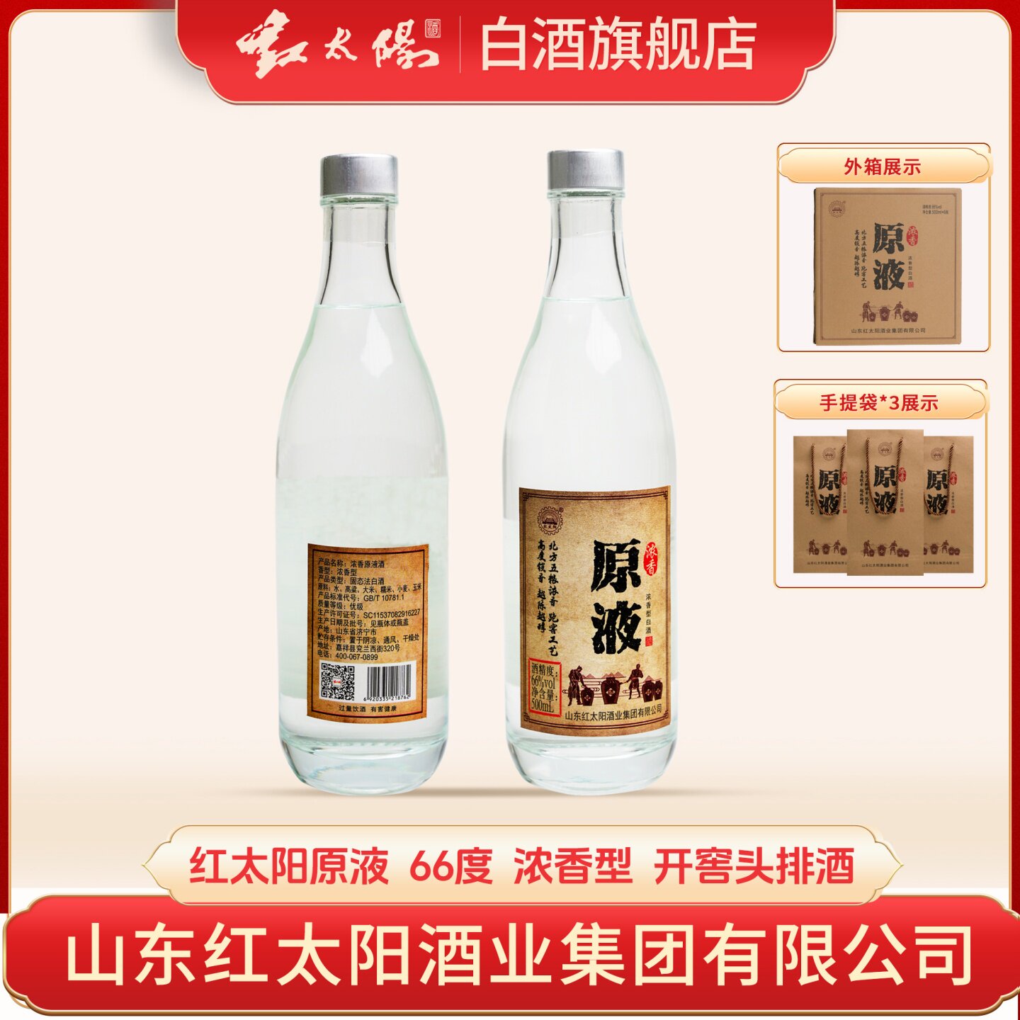 头排酒-头排酒促销价格、头排酒品牌- 淘宝