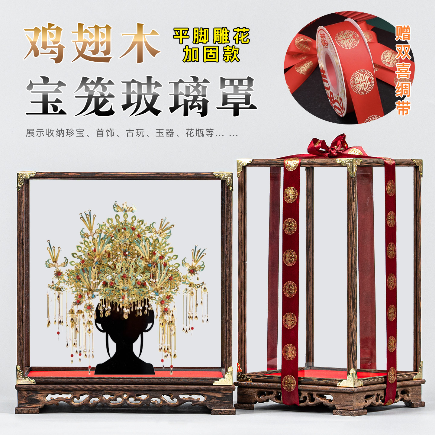 鸡翅木文玩罩-鸡翅木文玩罩促销价格、鸡翅木文玩罩品牌- 淘宝