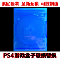 Brand new incognito PS4 game empty box can put the cover game packaging box CD box original domestic