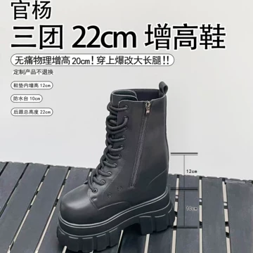 22cm增高鞋-22cm增高鞋促销价格、22cm增高鞋品牌- 淘宝