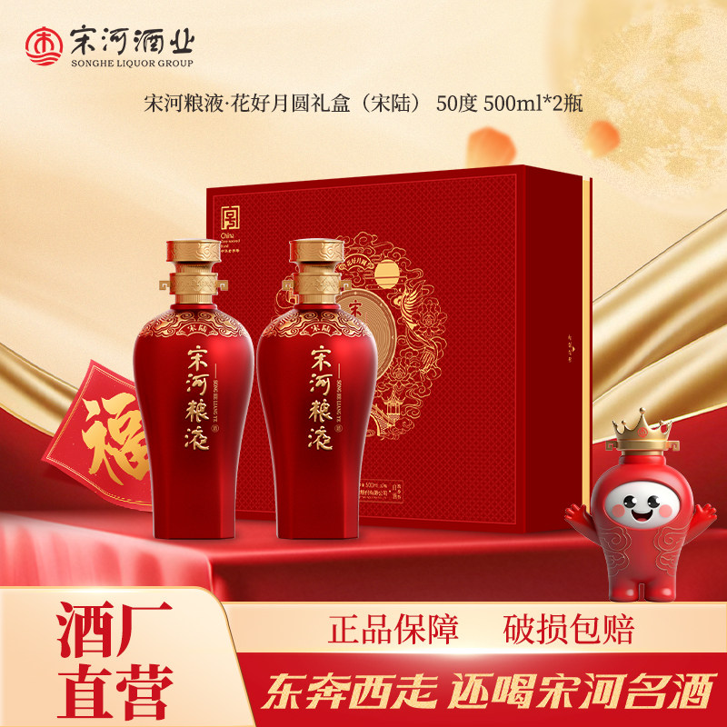 宋河粮液官方旗舰店-宋河粮液官方旗舰店促销价格、宋河粮液官方旗舰店