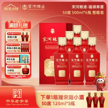 宋河粮液官方旗舰店-宋河粮液官方旗舰店促销价格、宋河粮液官方旗舰店