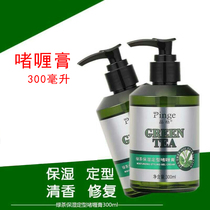 Gel cream hair styling hair salon Barber Shop Wholesale fragrance curly hair care men styling hair gel