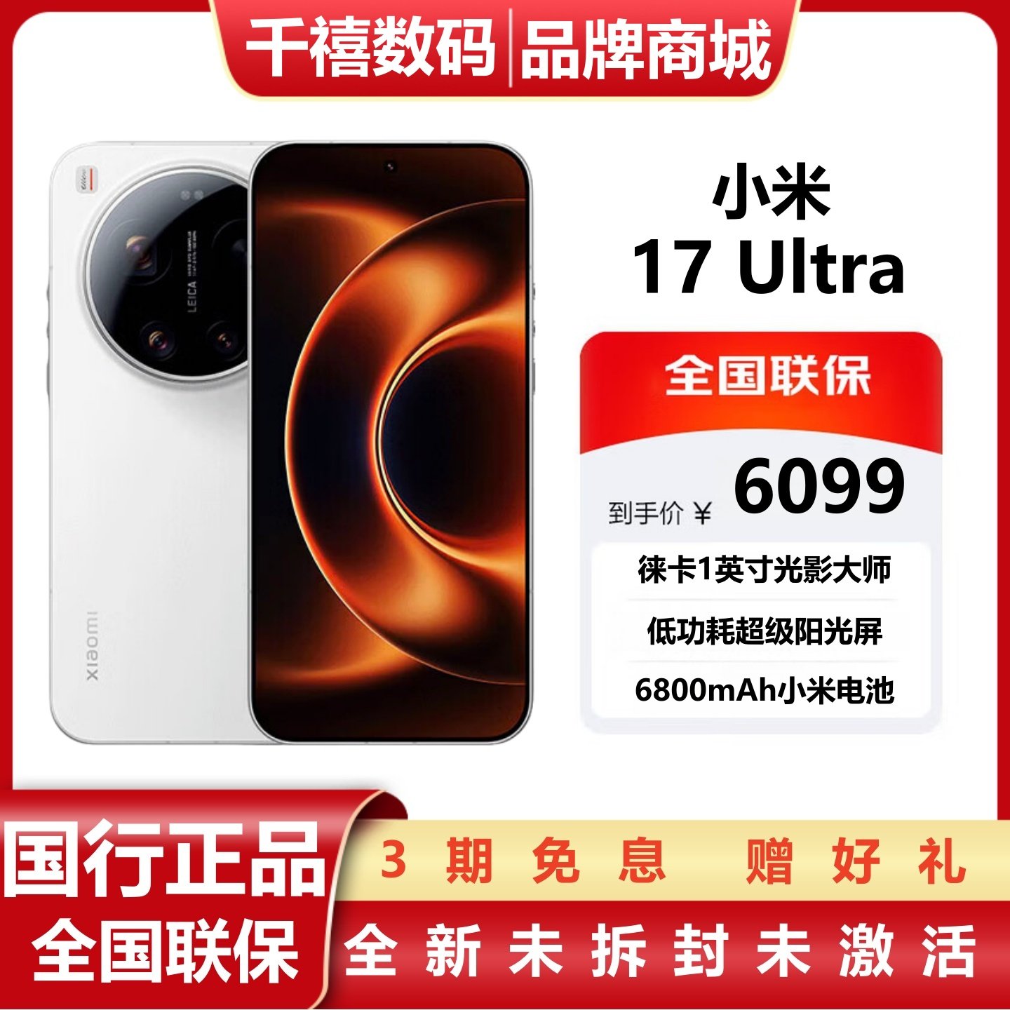 小米手机旗舰版-小米手机旗舰版促销价格、小米手机旗舰版品牌- 淘宝