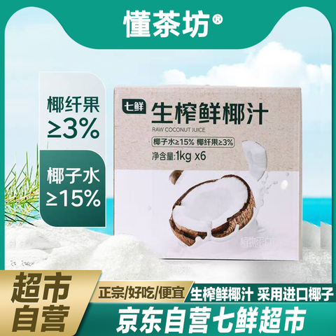 七鲜椰子水精选和七鲜椰子水品牌价格与图片-淘宝商品网