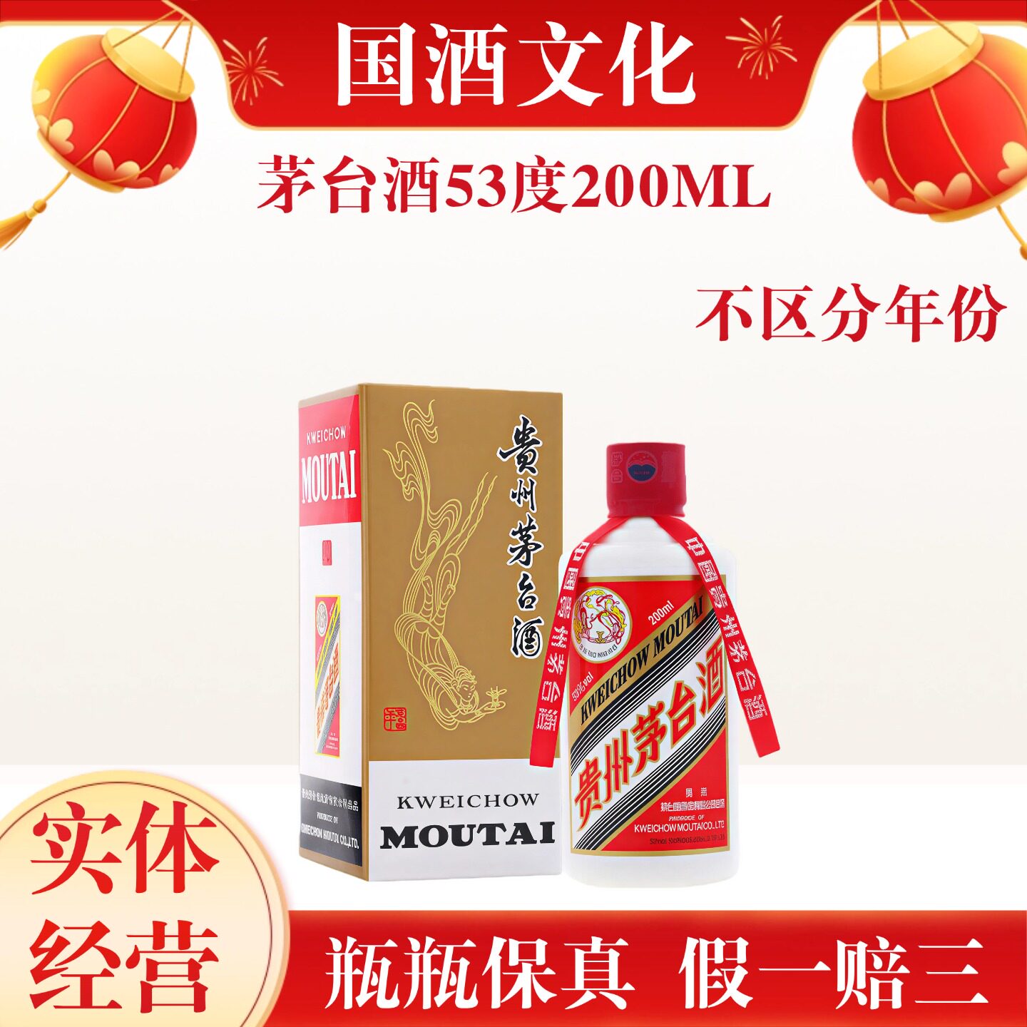 200ml茅台酒-200ml茅台酒促销价格、200ml茅台酒品牌- 淘宝