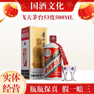 2016年茅台酒53度飞天-2016年茅台酒53度飞天促销价格、2016年茅台酒53