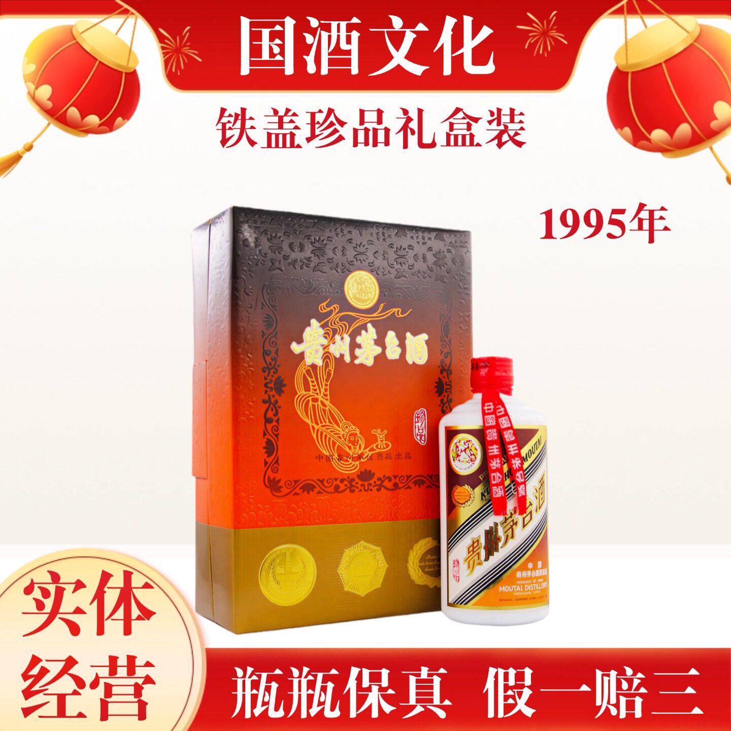 1995铁盖飞天茅台-1995铁盖飞天茅台促销价格、1995铁盖飞天茅台品牌- 淘宝