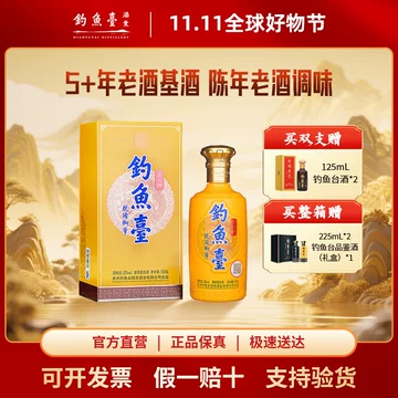 钓鱼台酱香型白酒-钓鱼台酱香型白酒促销价格、钓鱼台酱香型白酒