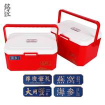 Ready-to-eat Sea Cucumber Packaging Box 3 Catty 5 Catty Refrigerated Preservation Box Beef Mutton Sea Cucumber Gift Box Hairy Crab Gift Box