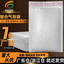 Composite Pearlescent Film Bubble Bag Envelope Packing Bag Logistic Packing Material Express Bag Thickened Foam Bag