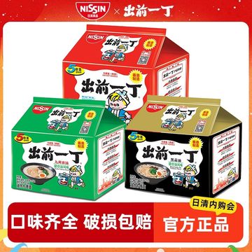 出前一丁五连包-出前一丁五连包促销价格、出前一丁五连包品牌- 淘宝