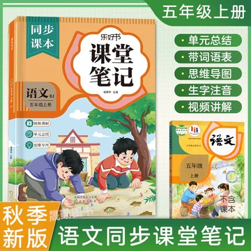 小学语文课本部编版-小学语文课本部编版促销价格、小学语文课本部编版