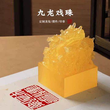 古代皇帝印章-古代皇帝印章促销价格、古代皇帝印章品牌- 淘宝