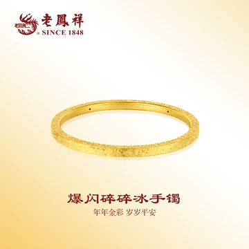 上海老凤祥金店 玉手镯ブレスレット 上海老凤祥金店 玉手镯ブレスレット 上海老凤祥金店 翡翠玉手镯