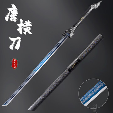 唐横刀装具三件套-唐横刀装具三件套促销价格、唐横刀装具三件套品牌- 淘宝