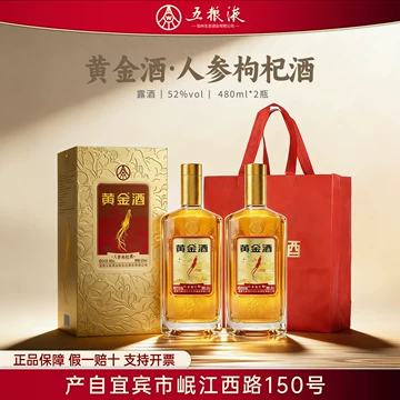 五粮液 480ml 白酒 52% 五粮液黄金酒52度480ml-五粮液黄金酒52度480ml促销价格、五粮液黄金酒