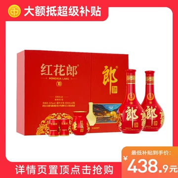 红花郎红10白酒-红花郎红10白酒促销价格、红花郎红10白酒品牌- 淘宝