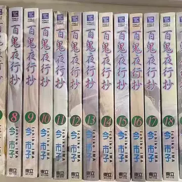 百鬼夜行抄-百鬼夜行抄促销价格、百鬼夜行抄品牌- 淘宝