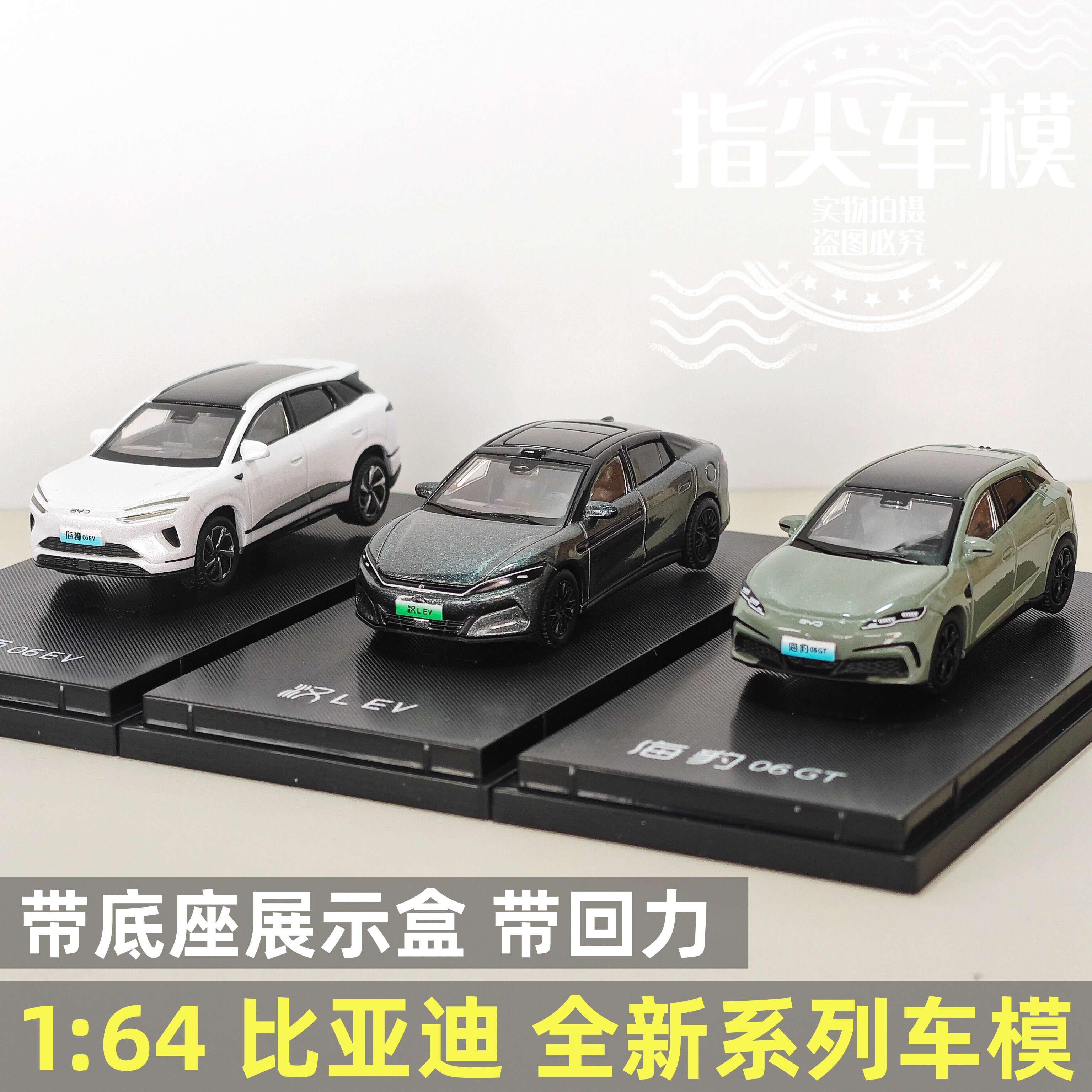 比亚迪海豹06模型-比亚迪海豹06模型促销价格、比亚迪海豹06模型品牌- 淘宝