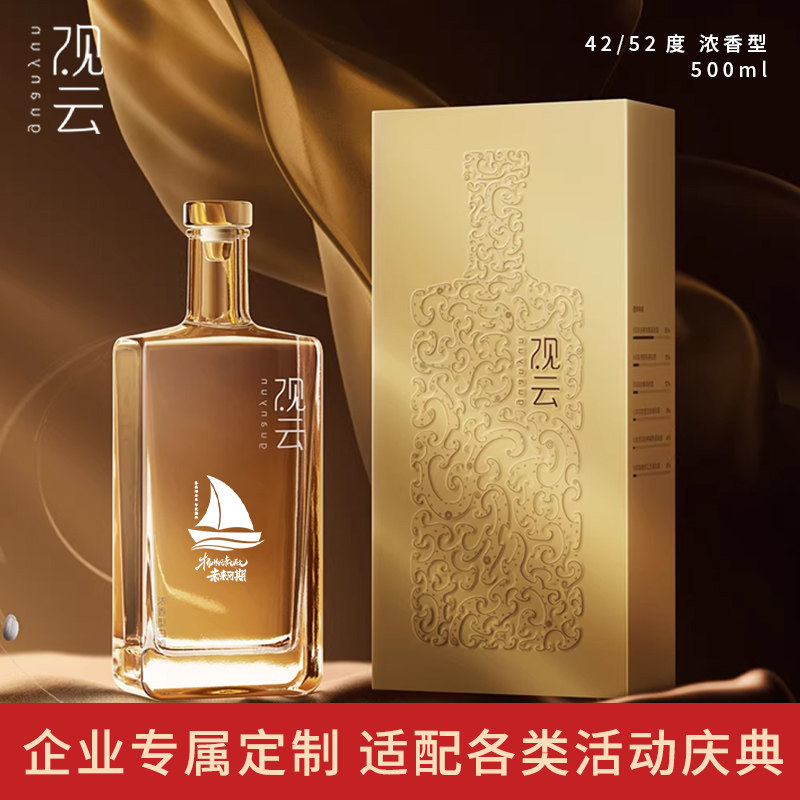 观云酒-观云酒促销价格、观云酒品牌- 淘宝