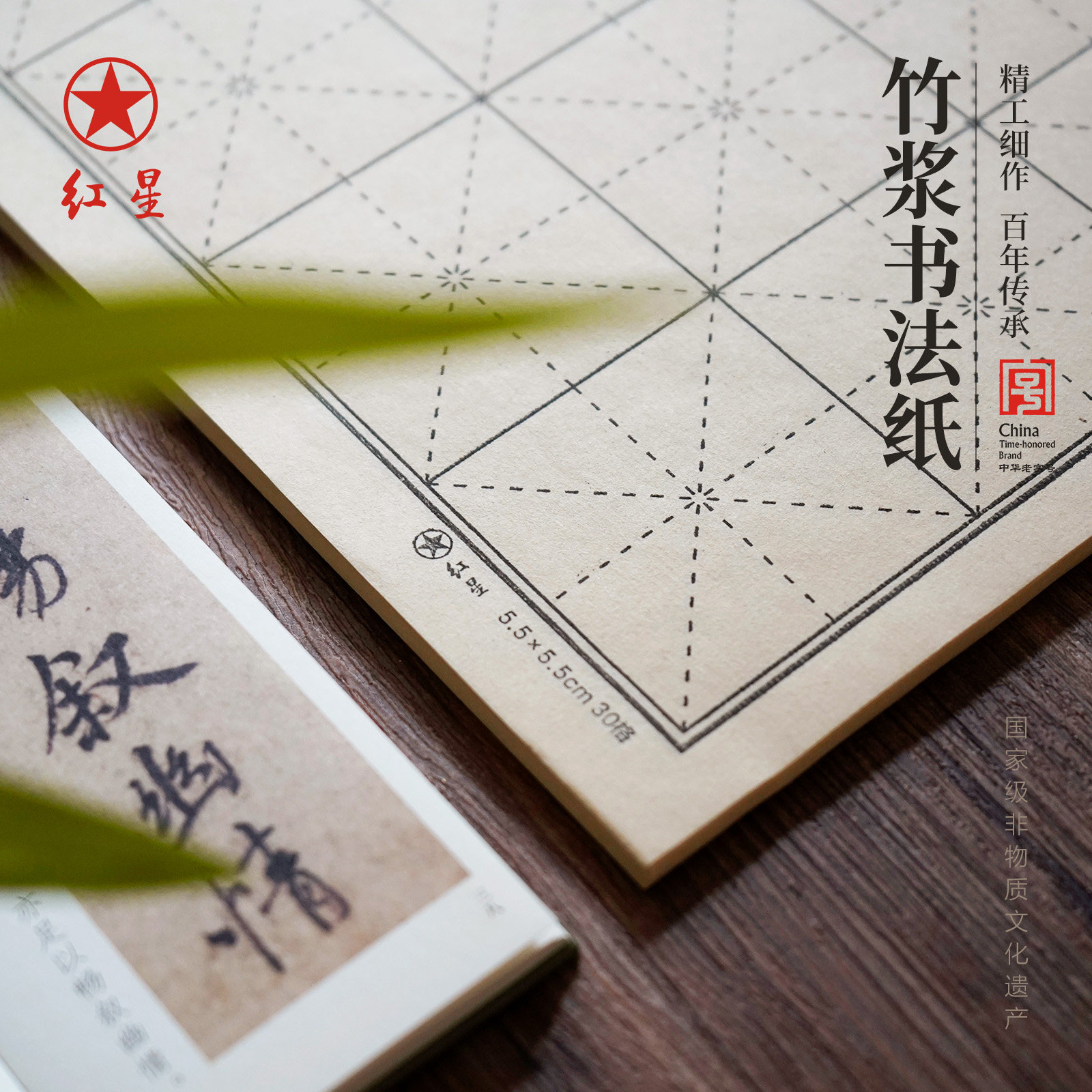 红星半生熟宣纸-红星半生熟宣纸促销价格、红星半生熟宣纸品牌- 淘宝