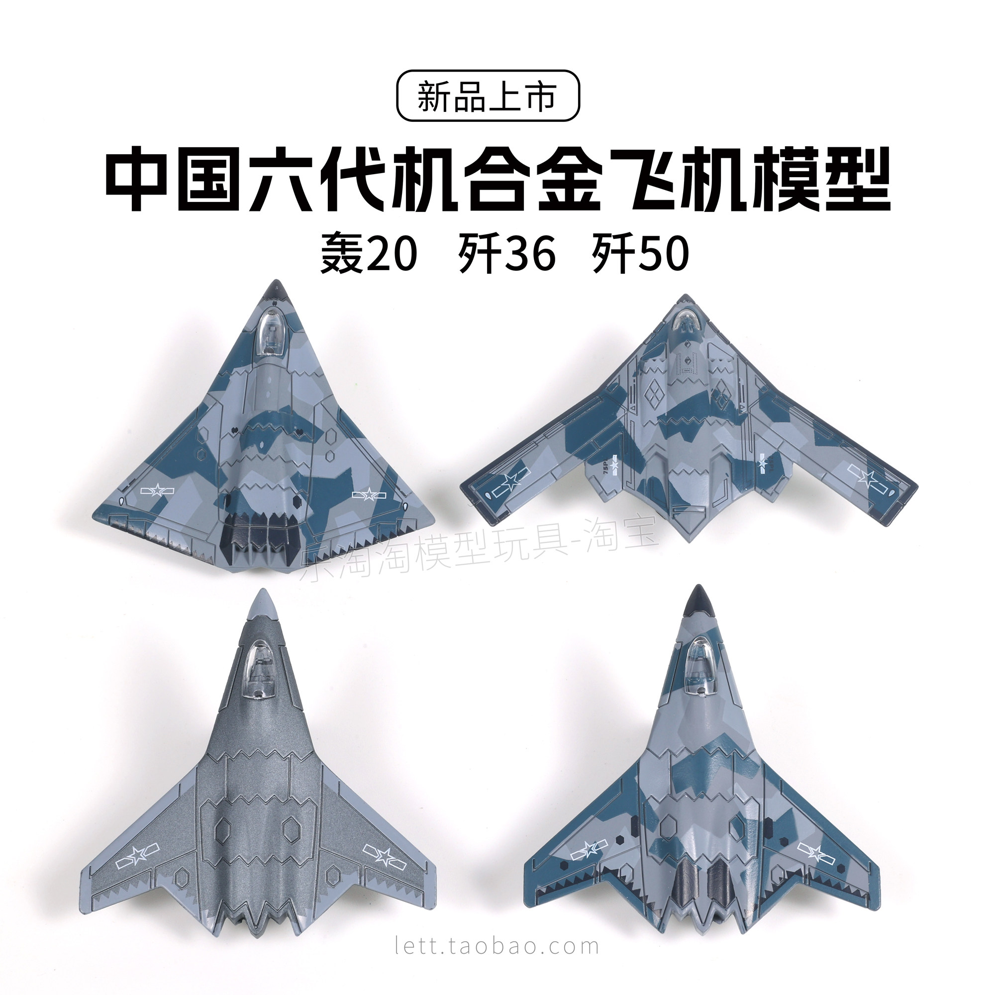 1/144歼36合金模型-1/144歼36合金模型促销价格、1/144歼36合金模型品牌