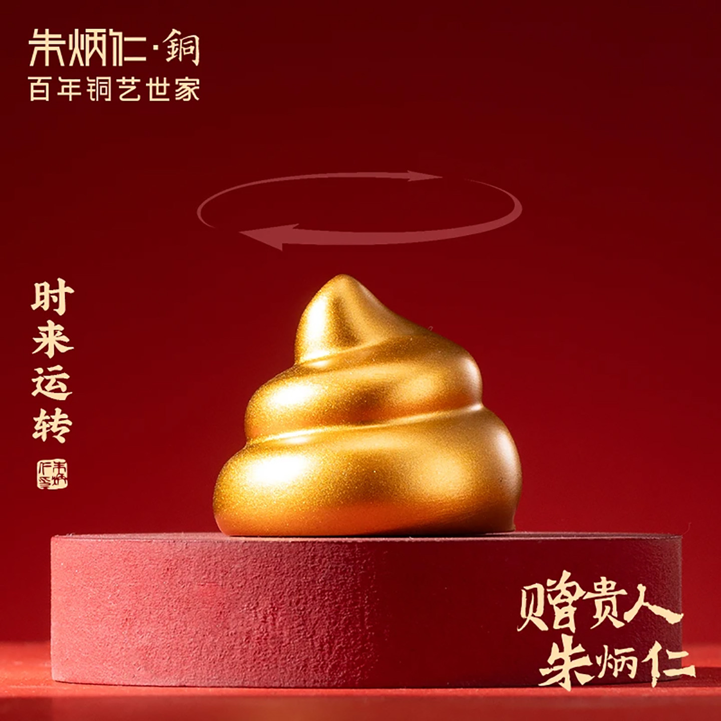 朱炳仁铜艺摆件-朱炳仁铜艺摆件促销价格、朱炳仁铜艺摆件品牌- 淘宝