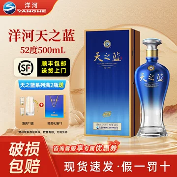 天之蓝52度500ml-天之蓝52度500ml促销价格、天之蓝52度500ml品牌- 淘宝