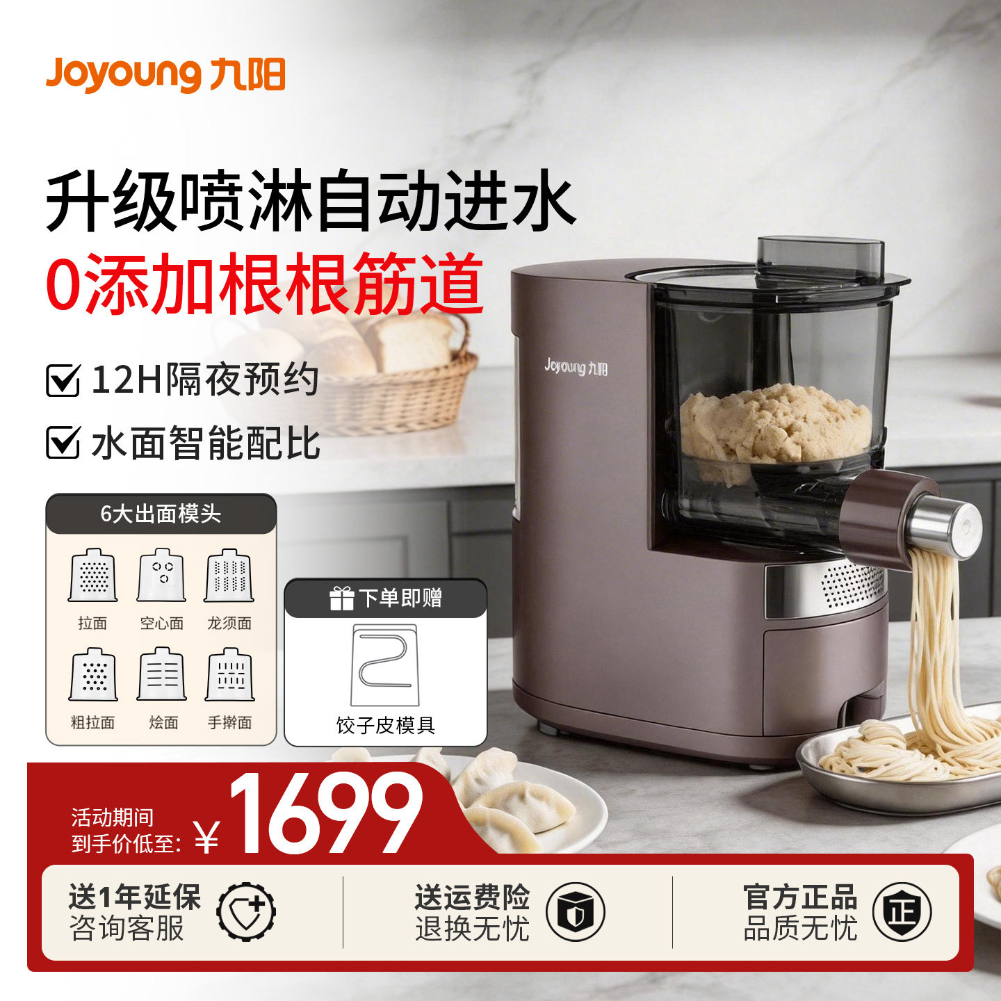 九阳智能饺子皮机-九阳智能饺子皮机促销价格、九阳智能饺子皮机品牌- 淘宝