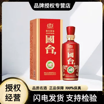 贵州国台酒国台国标-贵州国台酒国台国标促销价格、贵州国台酒国