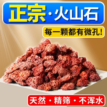 天然红色火山石-天然红色火山石促销价格、天然红色火山石品牌- 淘宝