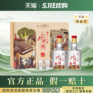 水井坊白酒-水井坊白酒促销价格、水井坊白酒品牌- 淘宝