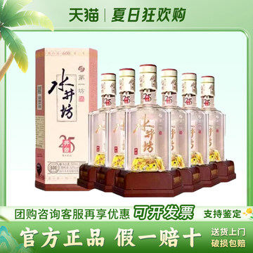 水井坊井台750ml-水井坊井台750ml促销价格、水井坊井台750ml品牌- 淘宝