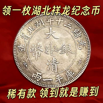 宣统三年大清银币-宣统三年大清银币促销价格、宣统三年大清银币