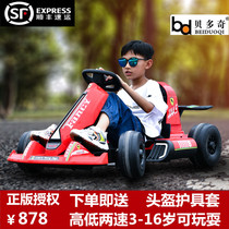 Go-kart childrens electric car Childrens drift net celebrity racing car 3-16 years old rechargeable four-wheeled toy car can sit on adults