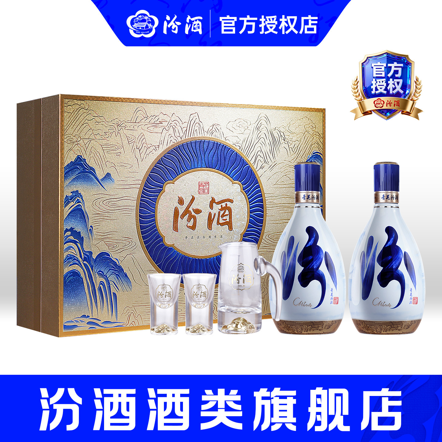 汾酒青花30年53度-汾酒青花30年53度促销价格、汾酒青花30年53度品牌- 淘宝